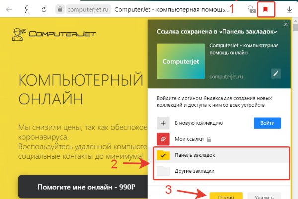 Оригинальная ссылка на кракен