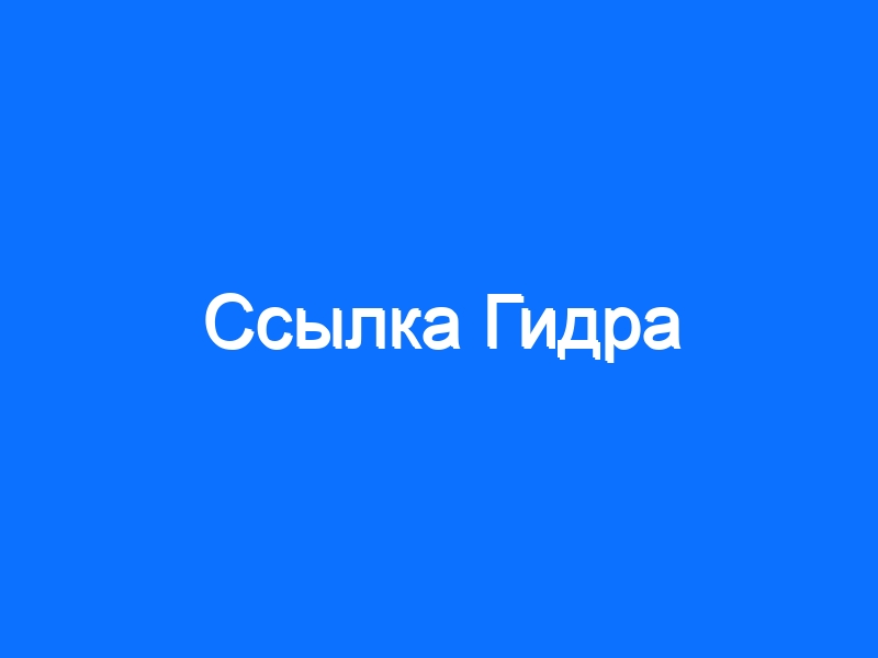 Кракен ссылка на сайт com